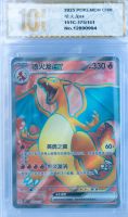 Pokemon Karte Charizard ex 2025 Selten! GEM MINT 10!