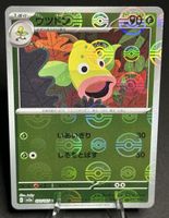 Weepinbell 070/165 Poké Ball Reverse Holo 151 JP