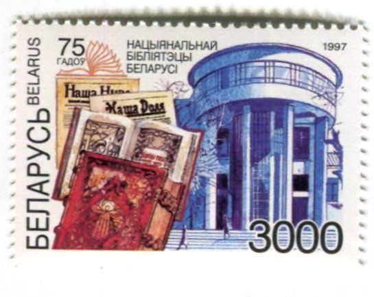 Tutti i francobolli: Briefmarke "Bibliothek". Weissrussland – Nuovo e nell'imballaggio originale da Basel venduto da Butsch5