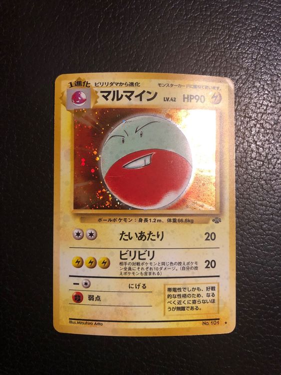 Jungle Electrode Holo Jap Ab 1 Kaufen auf Ricardo