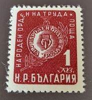 Bulgarien 1952 alte briefmarke