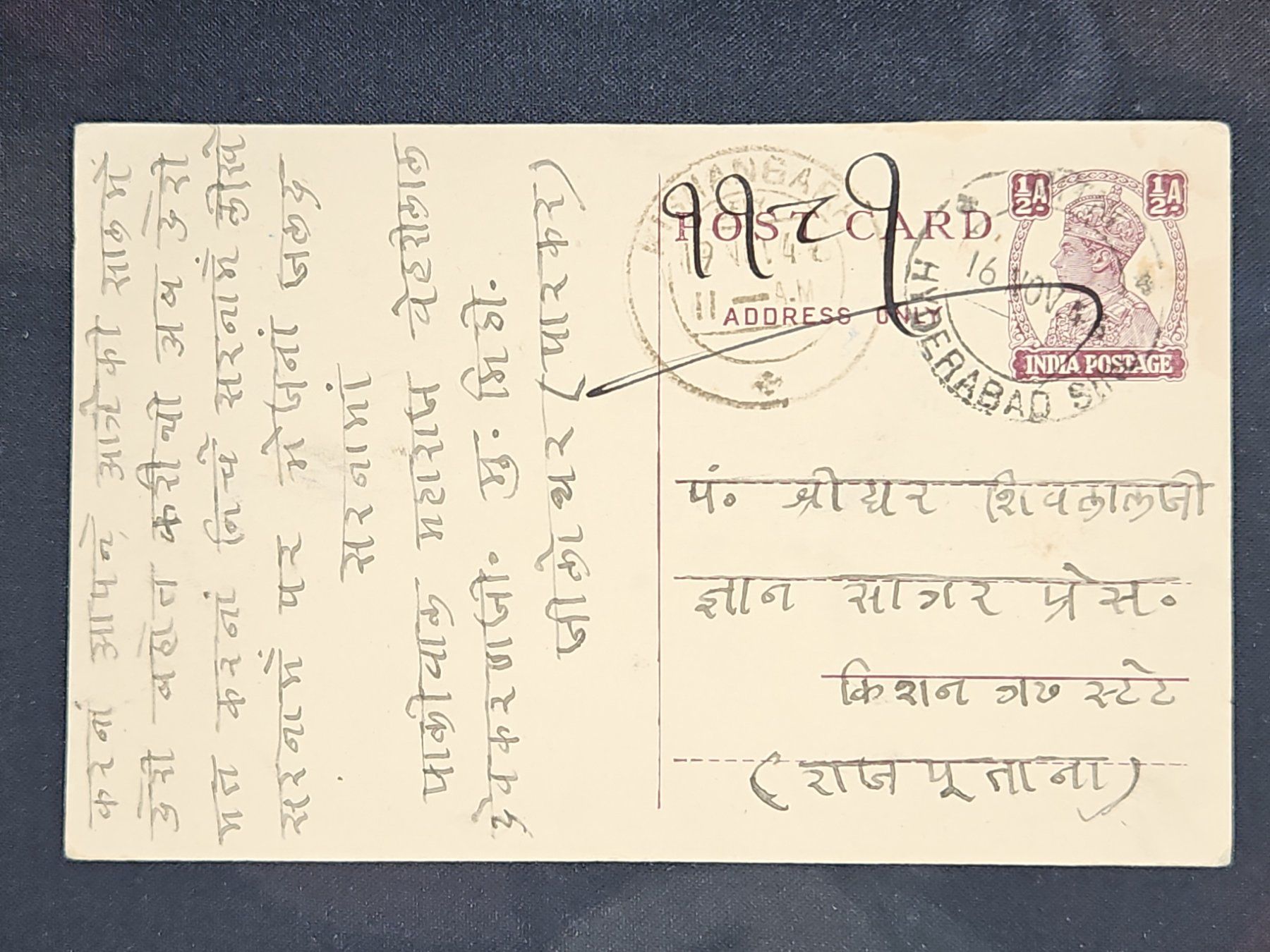 Tutti i francobolli: CL25 Carte Postale + Timbre Inde 1946 – Usato da Cousset venduto da Patrick_Collections