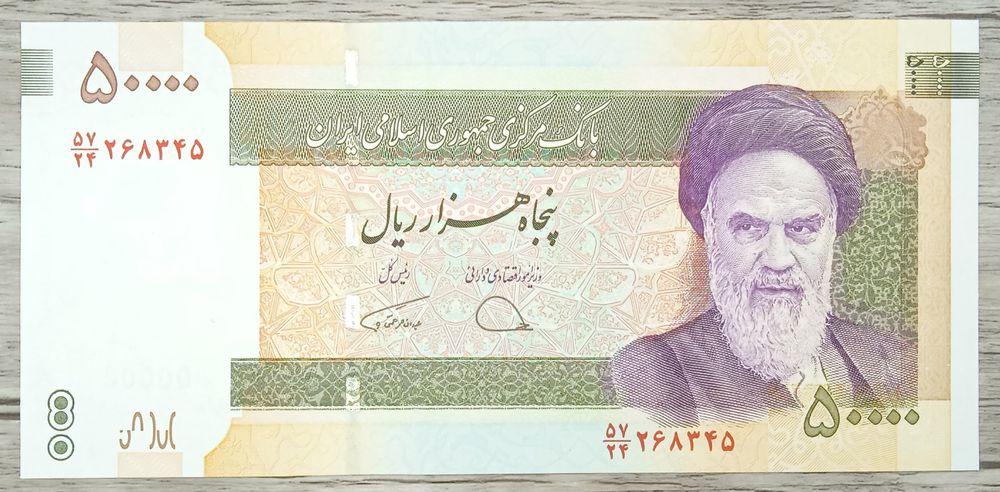 Iran 50,000 Rials Comemorative UNC (Neu (gemäss Beschreibung)) in ...