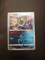 Vaporeon #0210 Gem Pack 2 CN