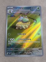 Pokemon Japan sv5K  Wild Force  072/071   AR