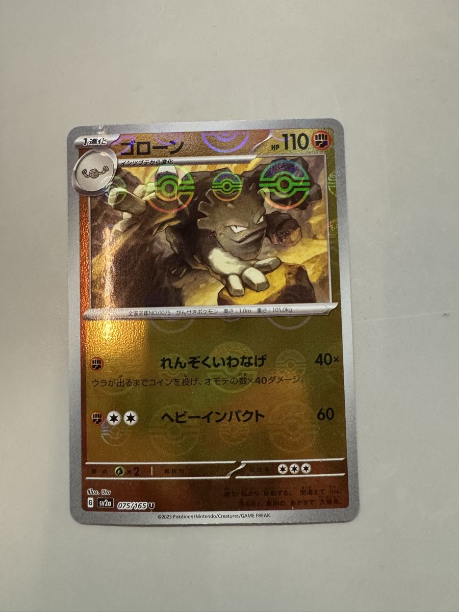 Pokémon Carte collezionabili: Georok 075/165 JAP – Nuovo (secondo la descrizione) da Niederhasli venduto da tcgpoint