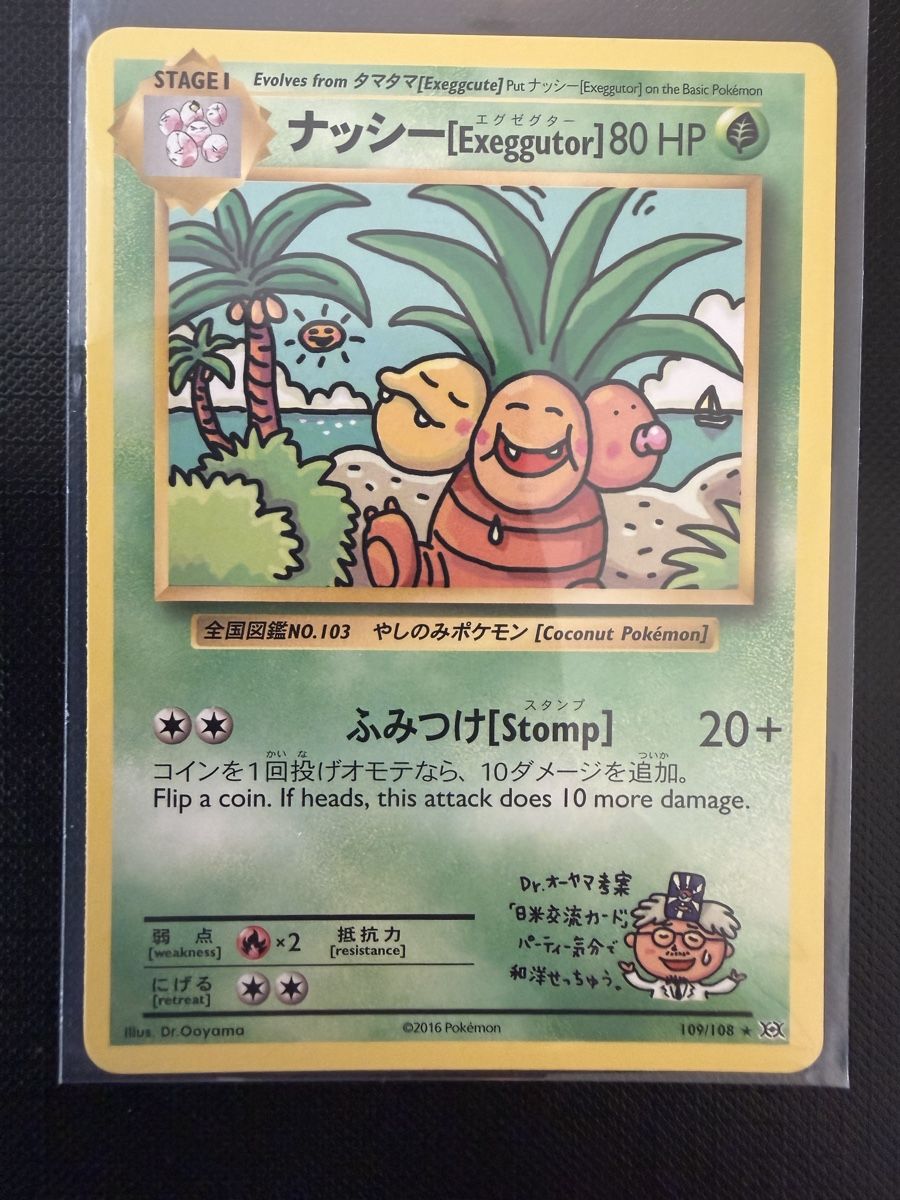 Pokémon Carte collezionabili: Exeggutor #109 XY EVOLUTION EN  – Nuovo (secondo la descrizione) da Savigny venduto da Matgab94