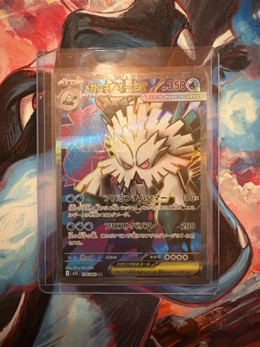 Pokémon Carte collezionabili: POKEMON - Méga Oniglali EX SR - M1S – Nuovo (secondo la descrizione) da Etoy venduto da Neressini