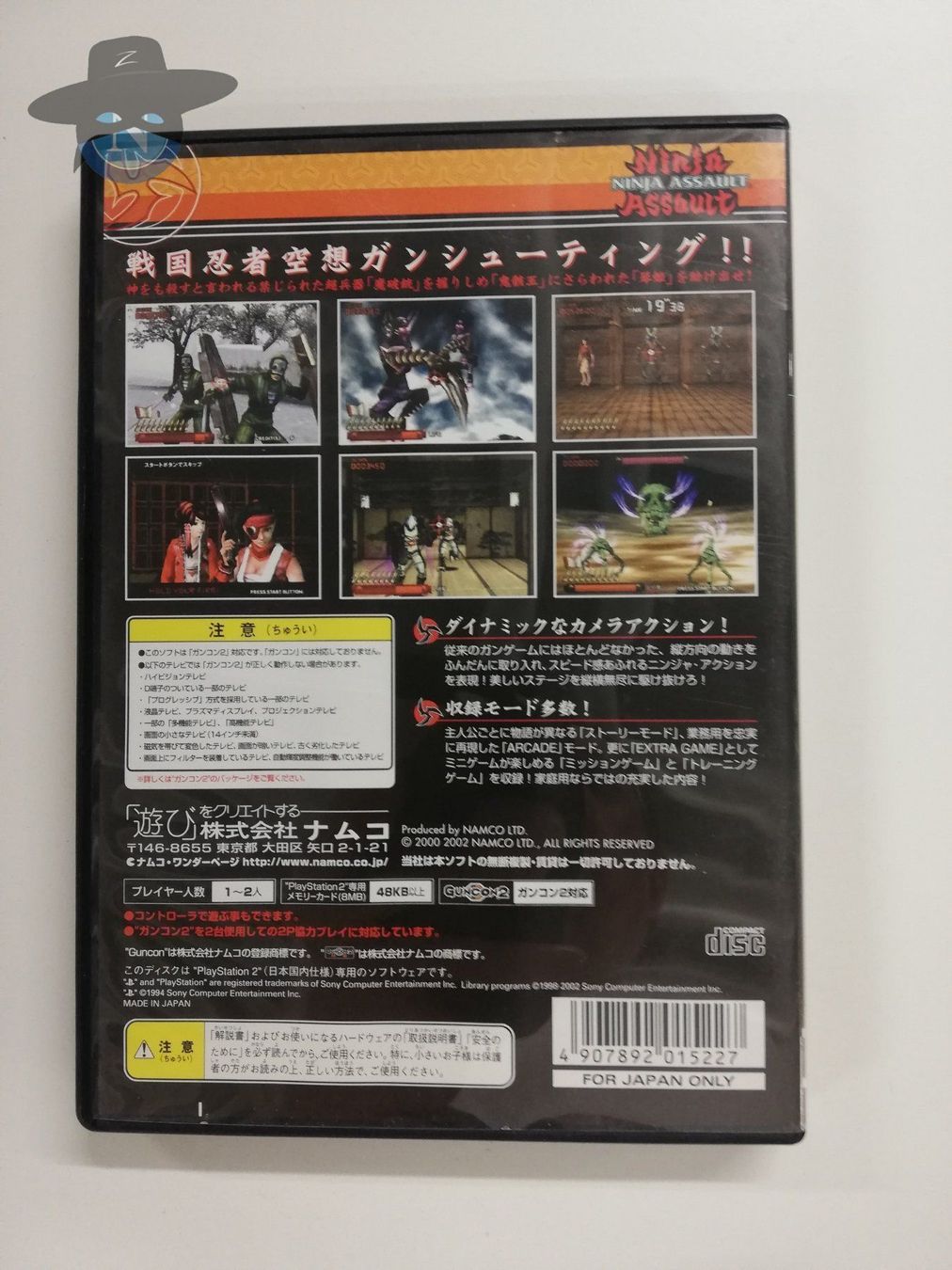 Sony Spiele: Ninja Assault / JAPAN / PS2 Playstation 2 – Gebraucht aus St. Gallen von zorro_dc 1
