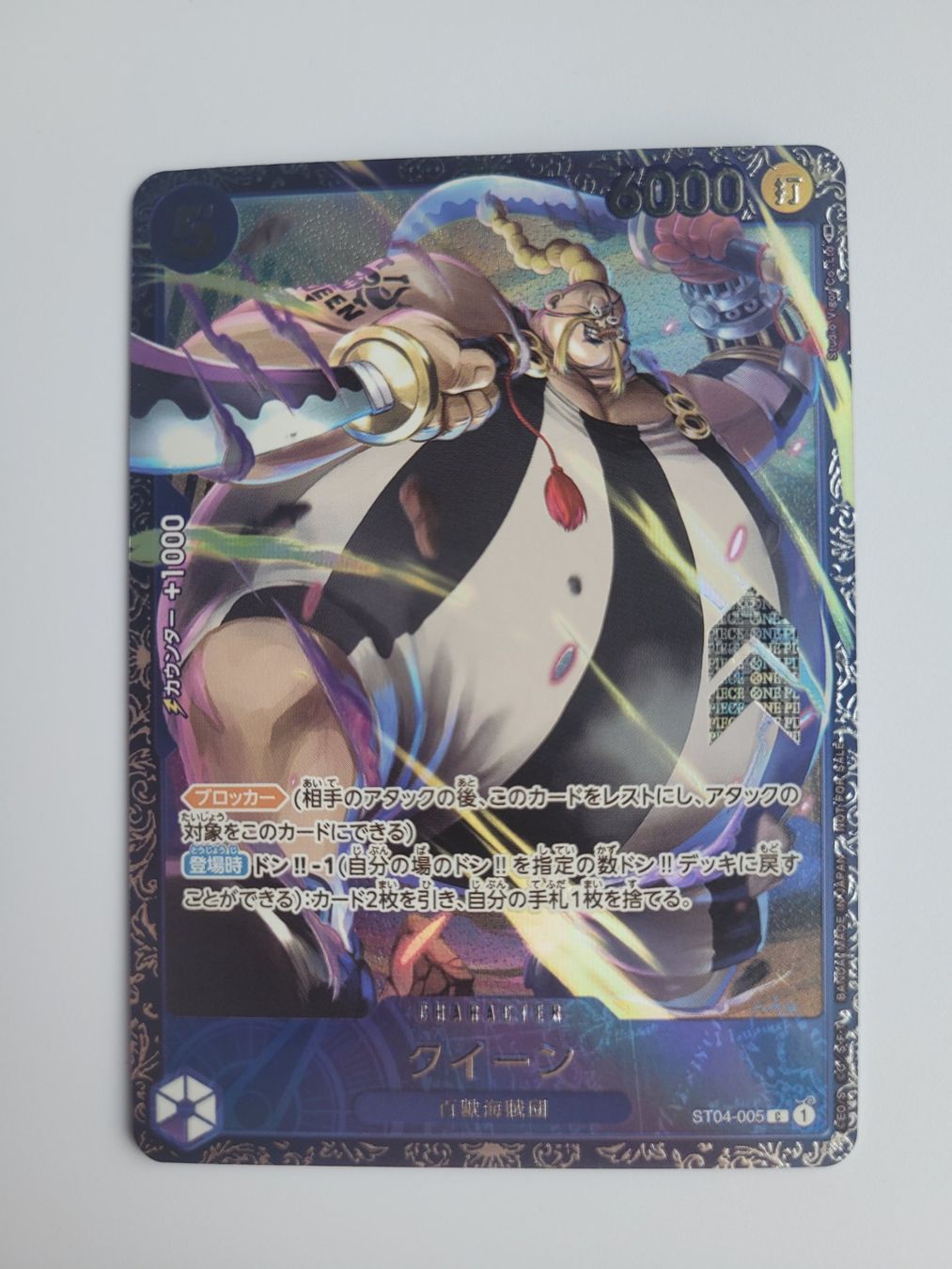 Bandai Sammelbilder & Trading cards: One Piece TCG Queen Flagship Battle ST04-005 JP – Neu (gemäss Beschreibung) aus Münchenstein von new_akiba_store
