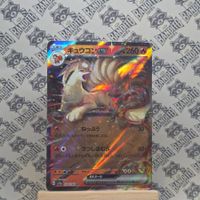 Pokemon Vulnona ninetales 151 Sv2a 038/165 RR