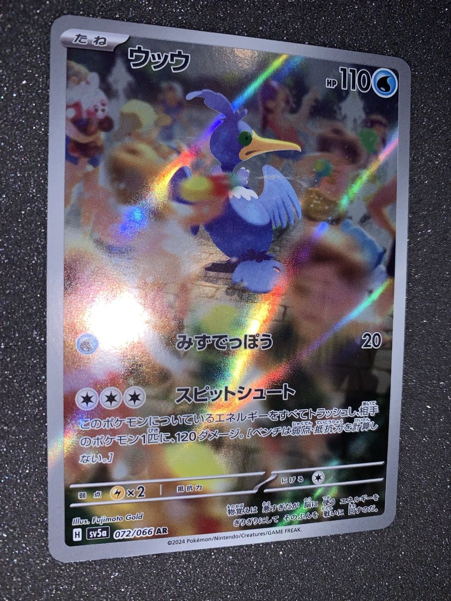 Pokémon Sammelbilder & Trading cards: Cramorant 072/066 AR – Gebraucht aus Bironico von ars_z6lb 2