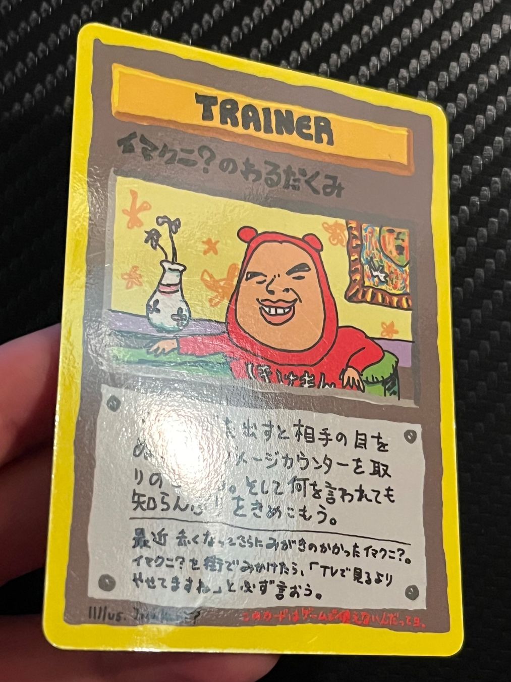 Pokémon Sammelbilder & Trading cards: Imakuni?'s Nasty Plot Vending Series JAP – Gebraucht aus Genève von WildPidgey 2