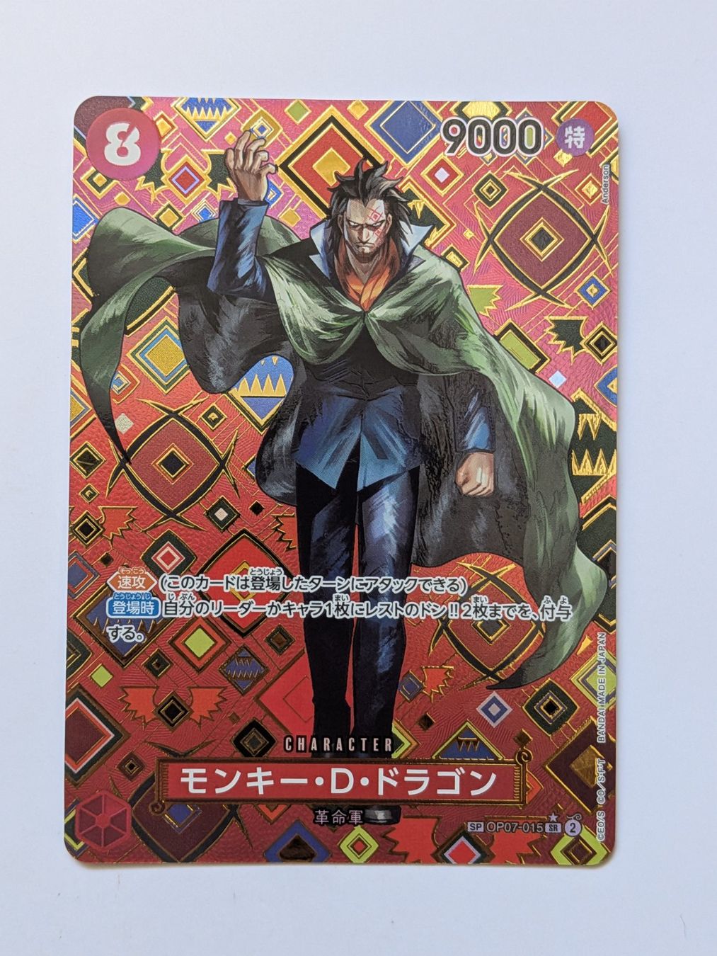 Bandai Cartes à collectionner: One Piece TCG Monkey D. Dragon SP OP07-015 Parallel JP – D'occasion à Münchenstein par new_akiba_store