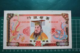 currency hell bank note china 400000000