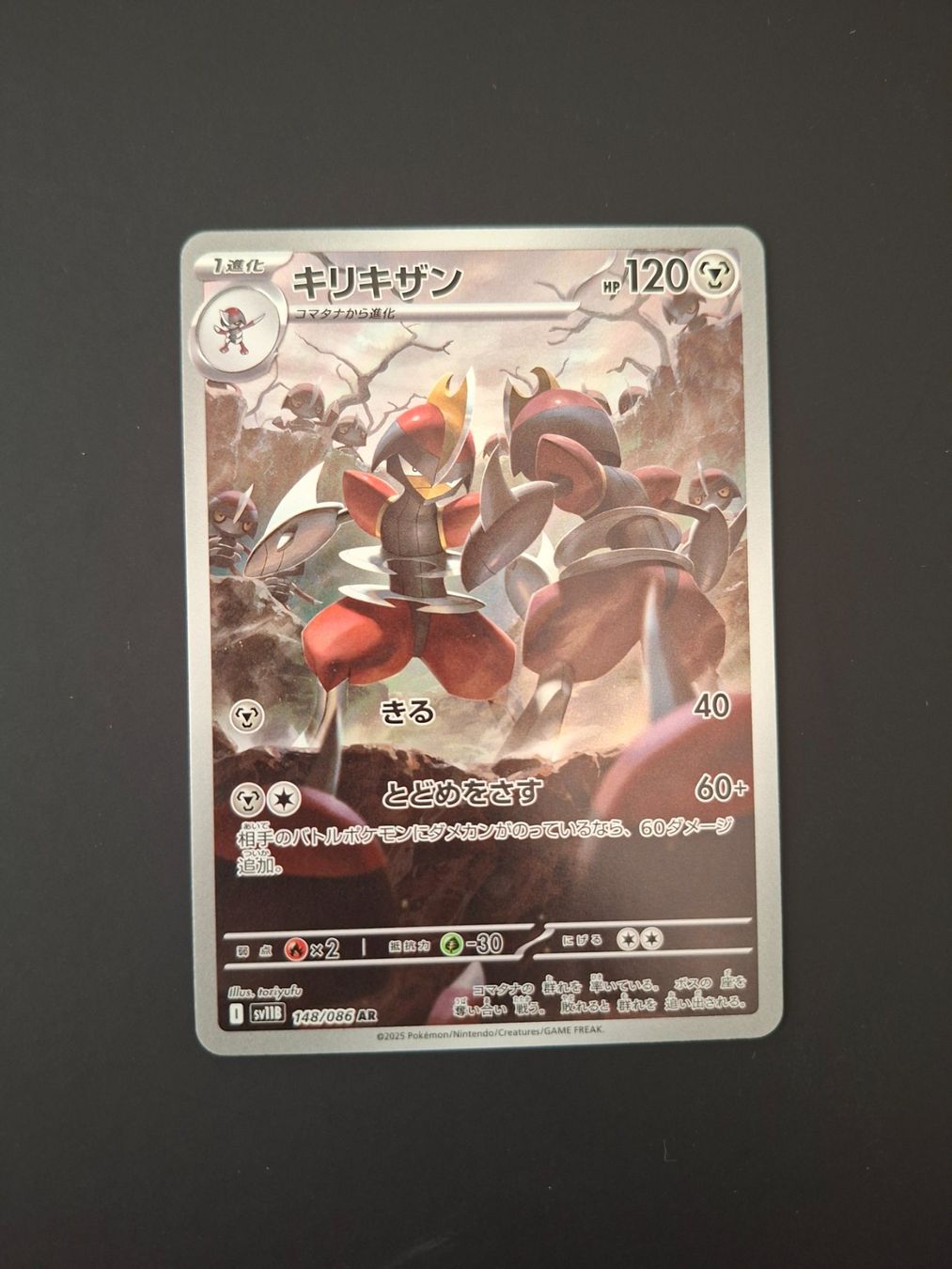 Pokémon Carte collezionabili: Bisharp #148 Black Bolt sv11B JAP – Usato da Biasca venduto da Sara_Poke123