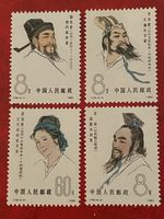 Timbres NEUFS - Chine