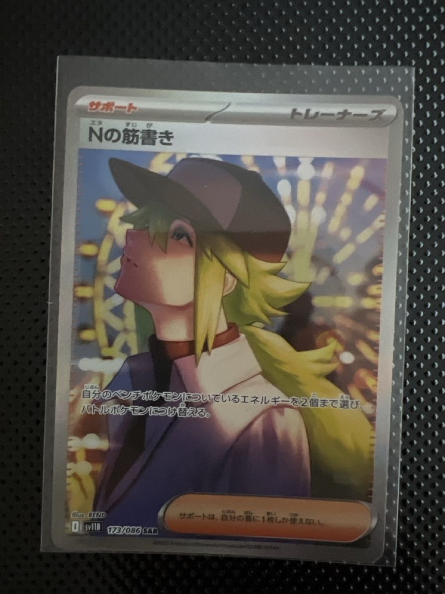 Pokémon Carte collezionabili: Pokemon N‘s Plot #173 JP – Nuovo (secondo la descrizione) da Goldach venduto da zek_j7p8 1