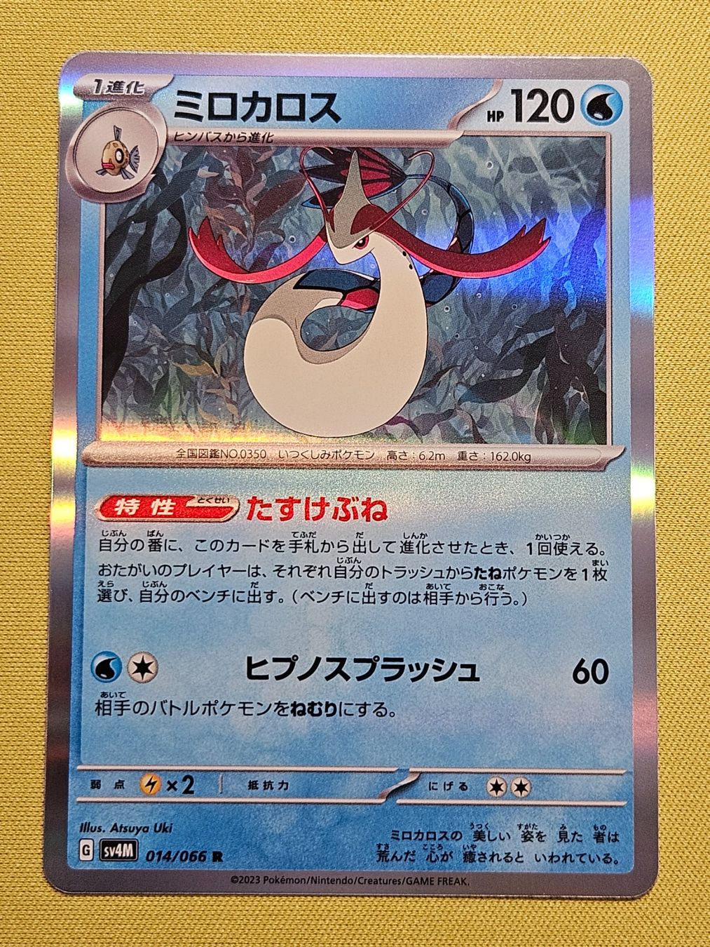 Pokémon Carte collezionabili: sv4M Future Flash - Milotic 014/066 R – Usato da Bellinzona venduto da Pokemarco