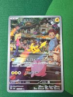 Pokemon 151 Pikachu 173/165 AR Japanisch