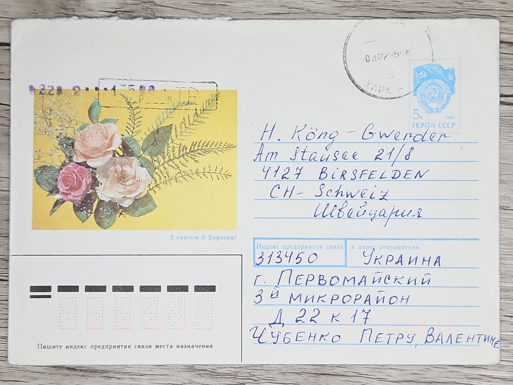 Tutti i francobolli: CL06 Enveloppe + Timbre CCCP 19xx – Usato da Cousset venduto da Patrick_Collections