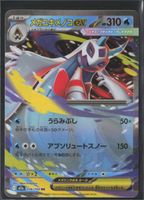 POKÉMON / Froslass EX / MEGA Dream EX 🇯🇵 