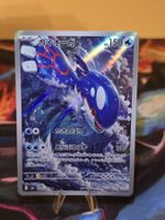 Kyogre (m6 080)