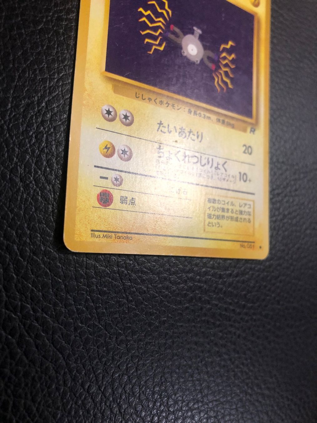 Pokémon Carte collezionabili: 1997 Team Rocket Magnemite Jap Ab 1 – Usato da Paradiso venduto da Pkmn10 1