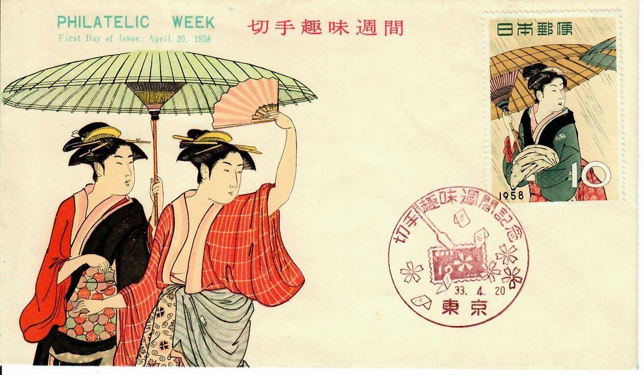 Tutti i francobolli: Brief Japan 1958 – Usato da Hochdorf venduto da Ziegel-16