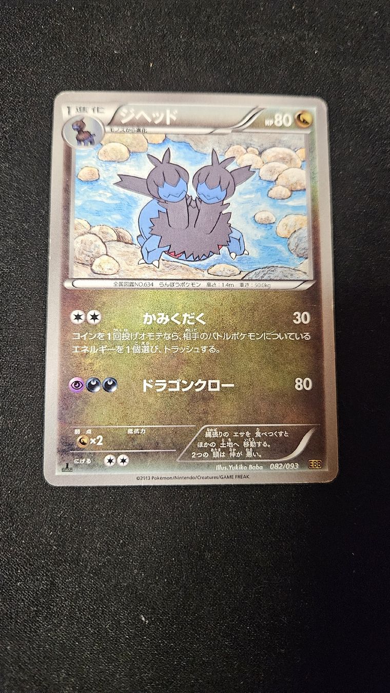 Pokémon Sammelbilder & Trading cards:  First Edition Pokémon-Karten (JP)   – Gebraucht aus Stetten AG von Kiosk56 2