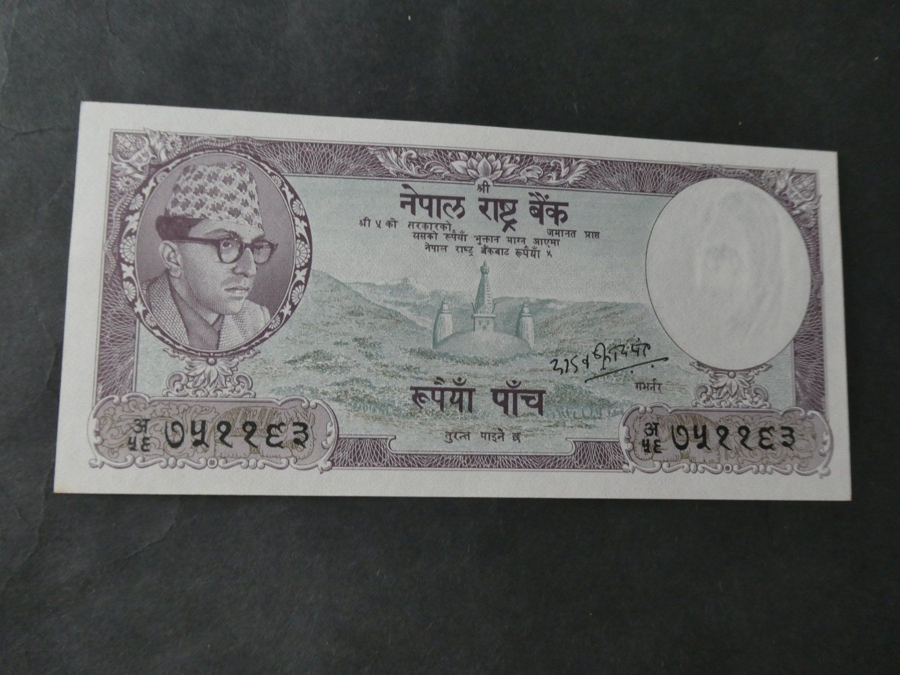 Banknoten: Nepal, 5 Rupees   ungefaltet – Neu (gemäss Beschreibung) aus Hinterforst von rohusri