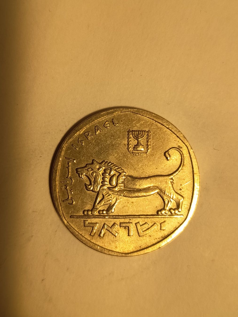 Alle Münzen: 5 lirot 1979 israel nr 423 – Gebraucht aus Wattwil von LuckyLegoandCoins 2