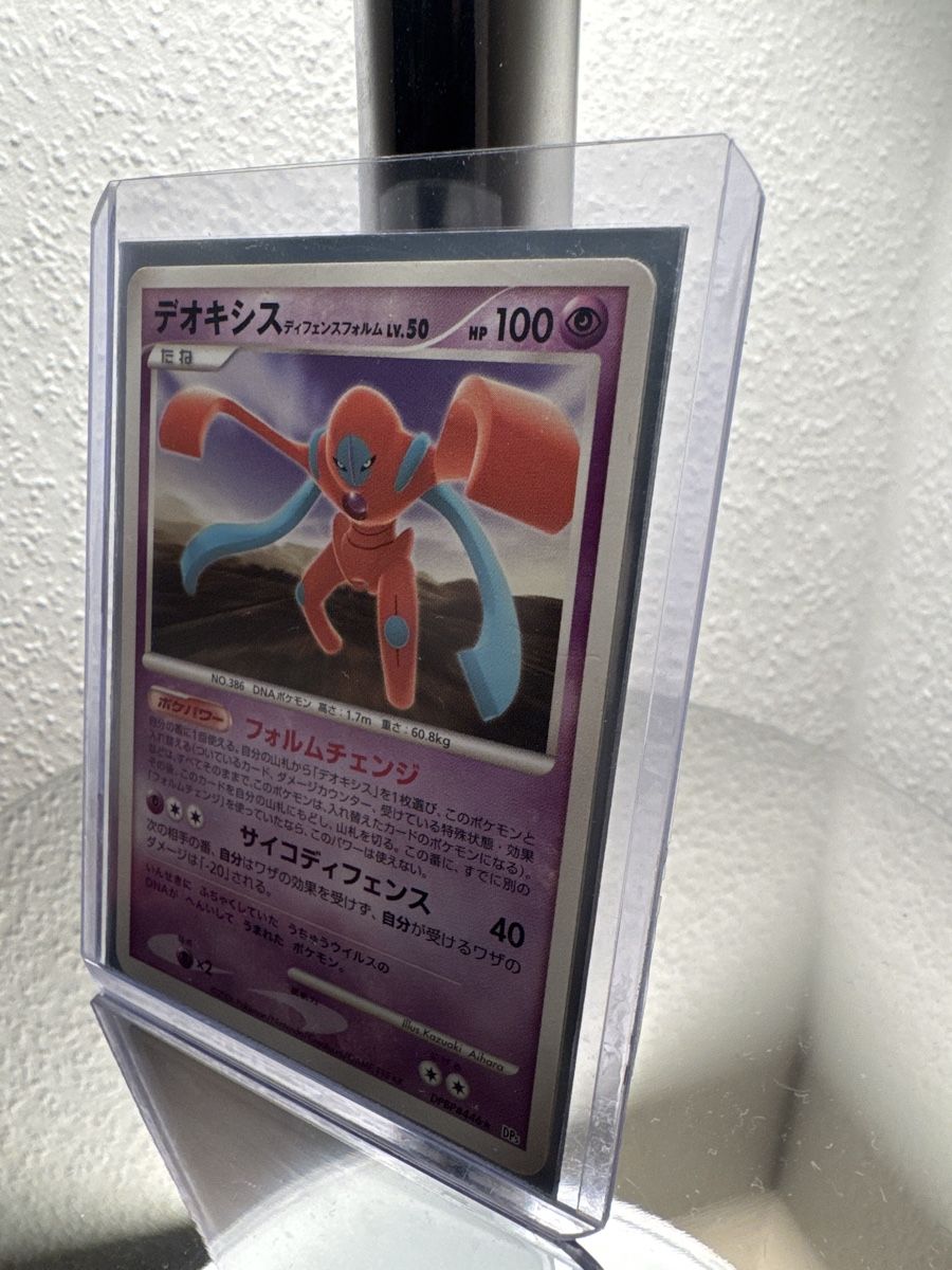 Pokémon Carte collezionabili: Carte Pokémon Deoxys – Nuovo (secondo la descrizione) da Petit-Lancy venduto da Vizta 2
