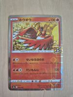 Pokémon Ho-Oh 25th reverse mirror - 2021