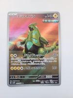 Pokemon TCG Iron Thorns sv5M 077/071 AR JP