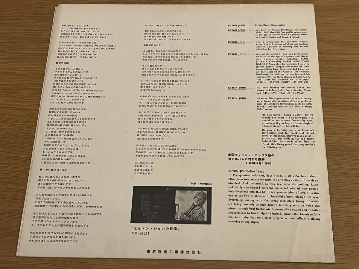 Dischi in vinile: Elton John Same Lp Japan red Vinyl Original 1st press – Usato da Basel venduto da Vinyloase 8