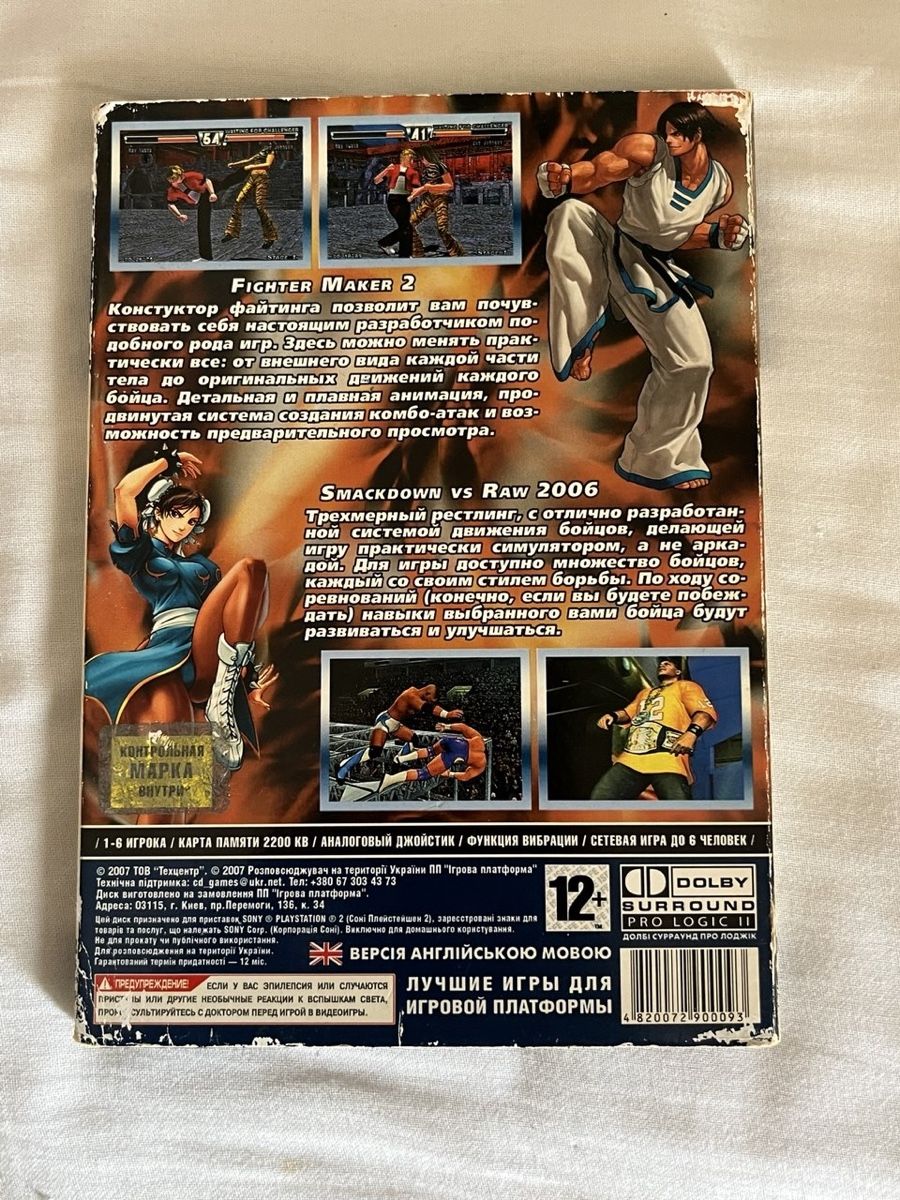 Spiele: Fighter Maker 2 + Smackdown vs Raw 2006 PS2 Collection – Gebraucht aus Menziken von nik_b79w 1