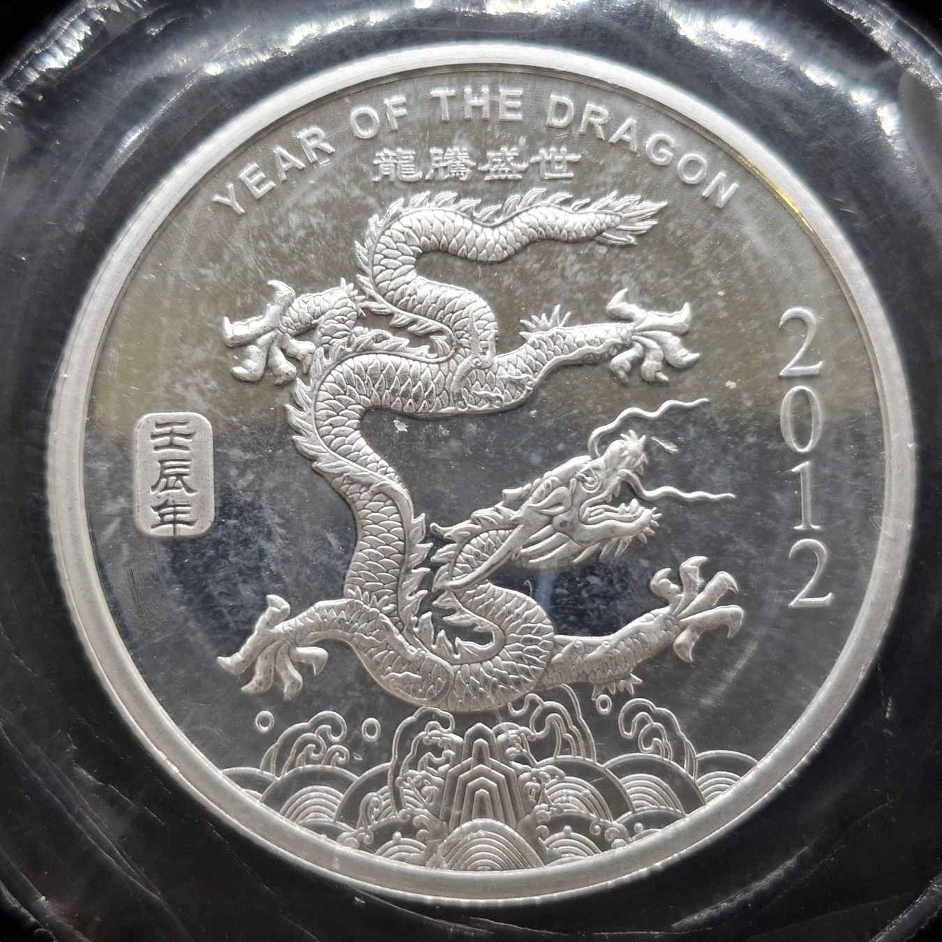 Medaglie: China Silber 1 Unze 999/1000 2012 – Usato da Bern 14 venduto da rvonmay