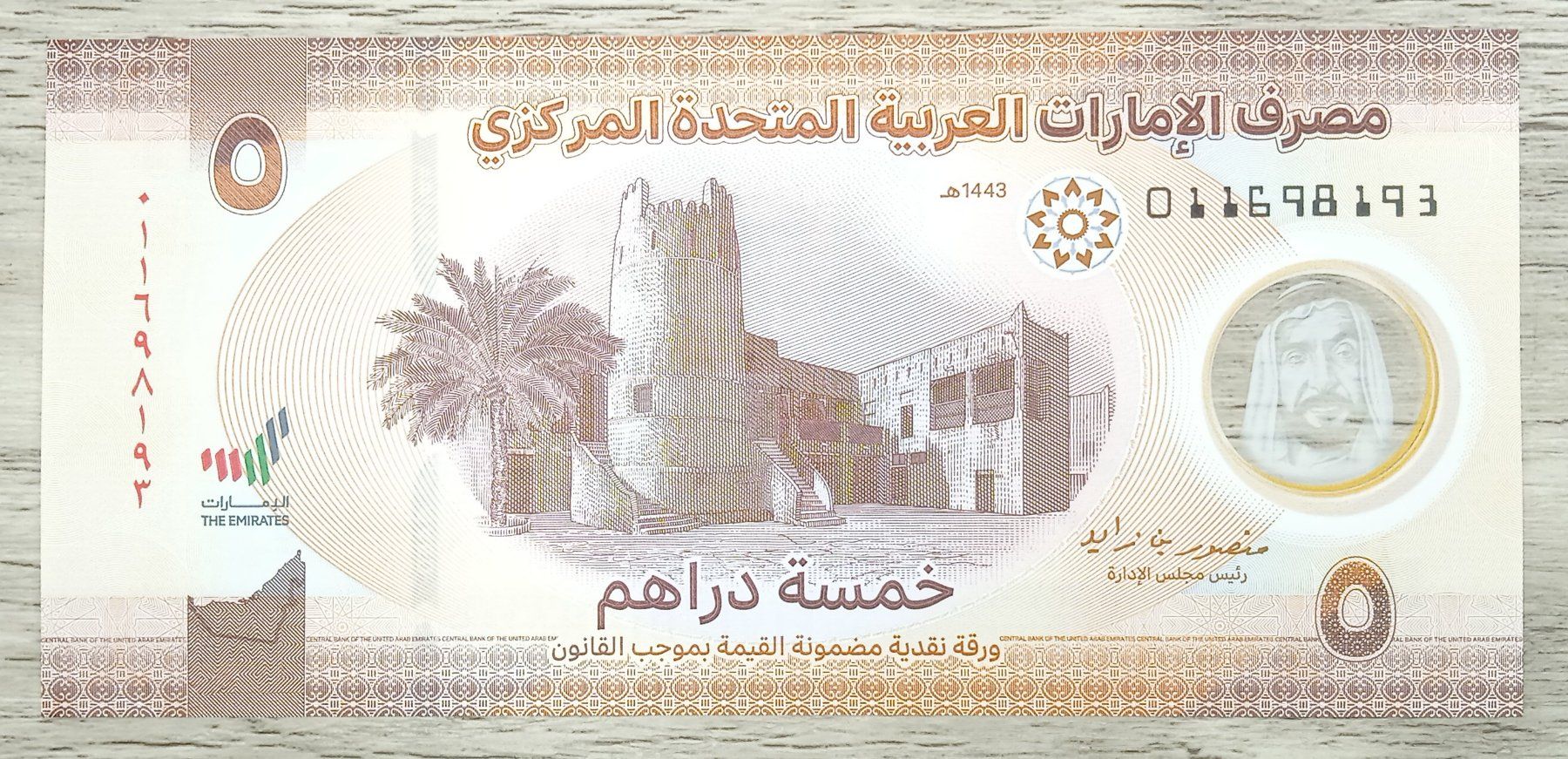 Banconote: United Arab Emirates 5 Dirhams Polymer UNC – Nuovo (secondo la descrizione) da Cousset venduto da Patricio77