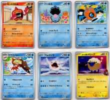 6 Pokemon Karten der Serie "Glory of Team Rocket" japanisch