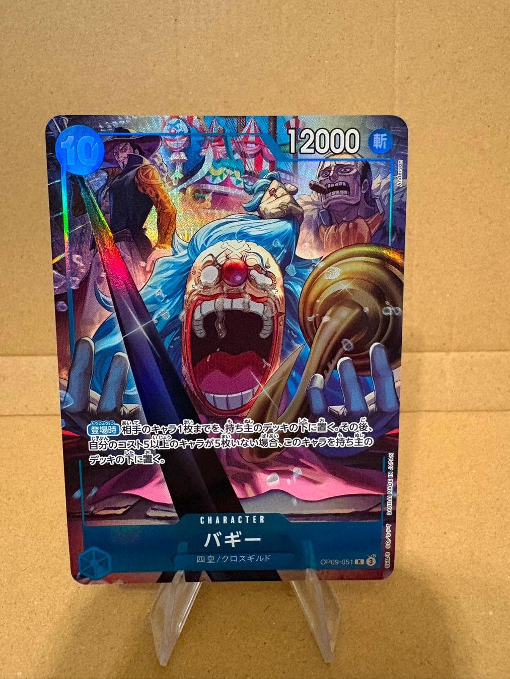 Bandai Carte collezionabili: One Piece TCG - OP09-051 UP Buggy – Nuovo (secondo la descrizione) da Birsfelden venduto da alex4127