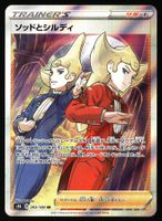 Sordward and Shielbert #263 Pokemon Japanese VMAX Climax s8b