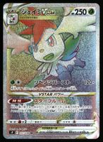 Shaymin VSTAR #117 Pokemon Japanese Star Birth s9