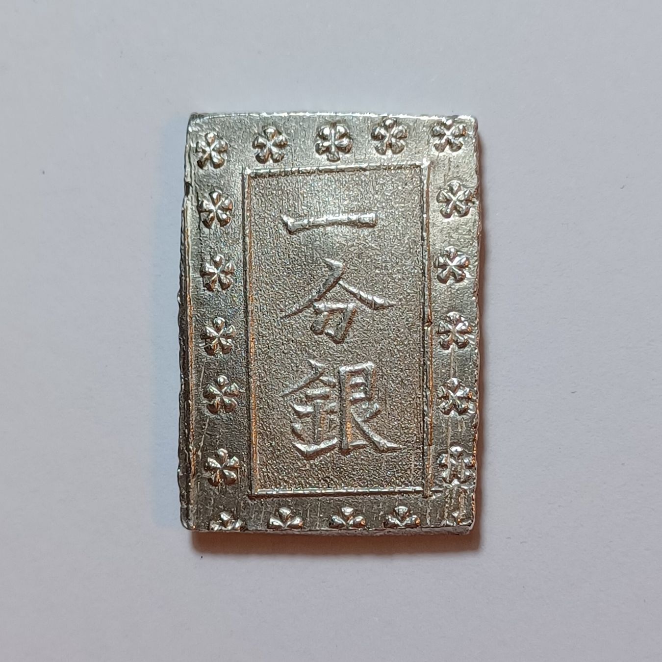 Tutti le monete: Ansei Ichi Bu Gin 1859-1868 Japan – Usato da Pfäffikon ZH venduto da Welt_Muenzen