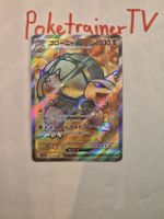 Golem ex SR 191/165 SV2a JP Near Mint