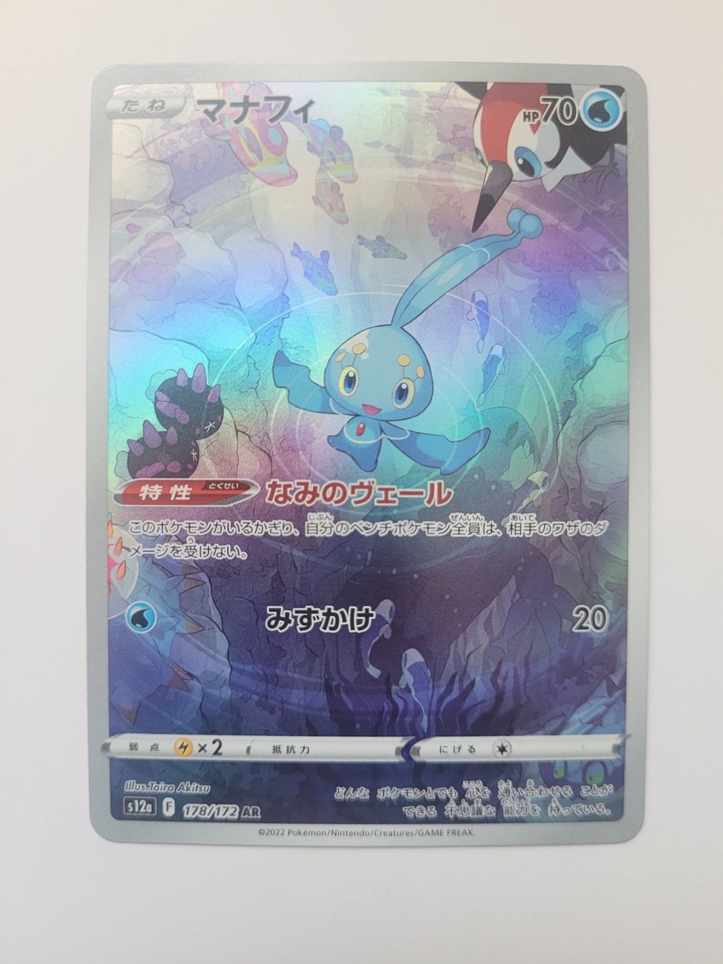Pokémon Carte collezionabili: Pokemon TCG Manaphy s12a 178/172 AR JP – Usato da Münchenstein venduto da new_akiba_store