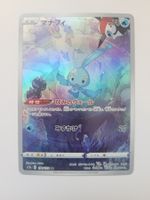 Pokemon TCG Manaphy s12a 178/172 AR JP