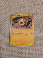 YAMPER, INFERNO X, M2, COMMON, 2025, JAP, NM/MT