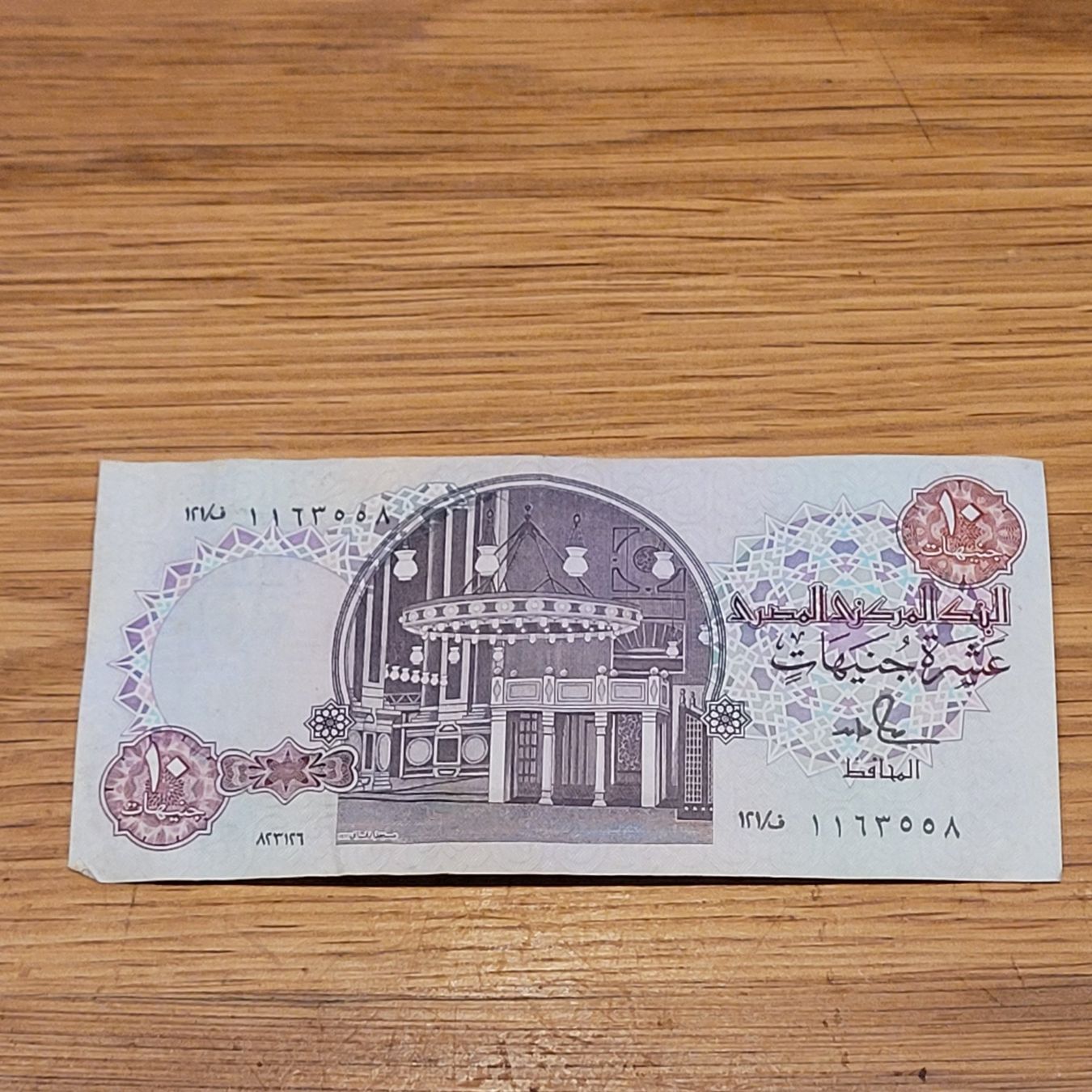 Banknoten: Banknote Banca Egypte 10 – Gebraucht aus Biel/Bienne von Destockweb 1