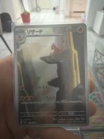 Carta Pokémon Charmeleon giapponese in ottime condizioni